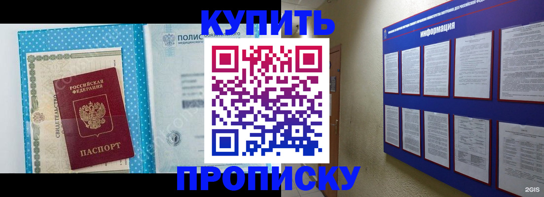 временная регистрация для всех в Дедовске