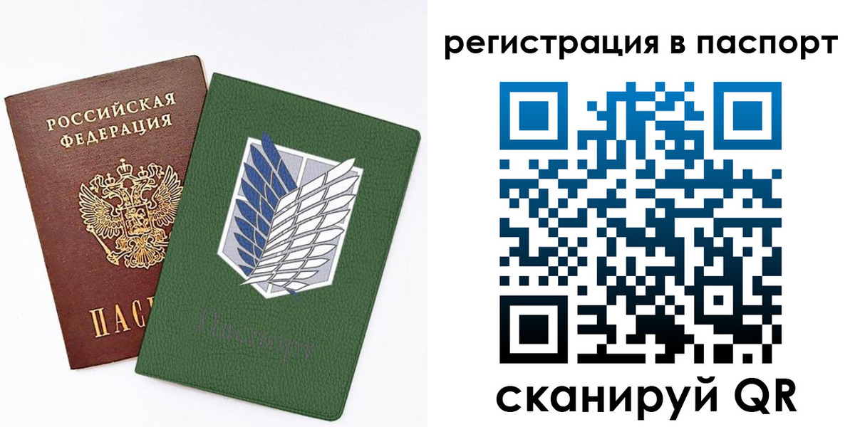 временная регистрация для всех в Дедовске
