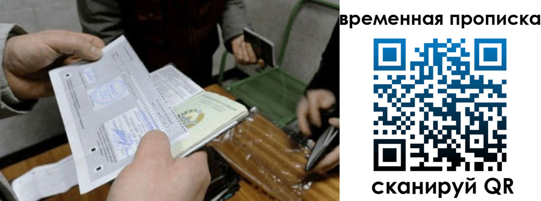 регистрация для дет. сада в Дедовске