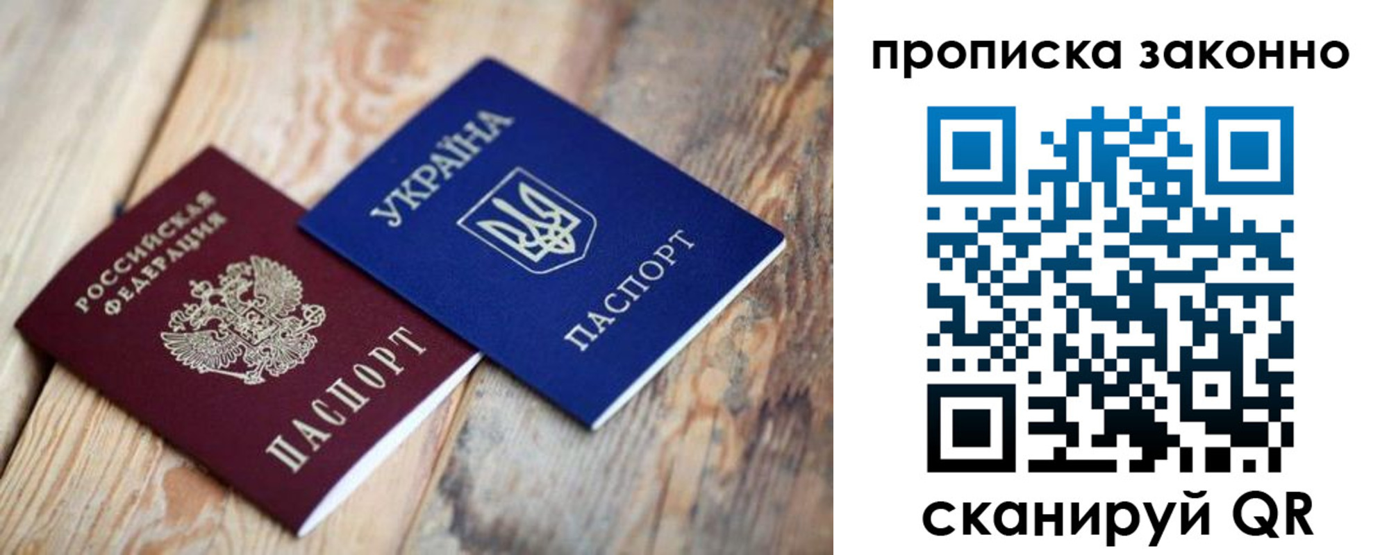 прописка регистрация в Дедовске