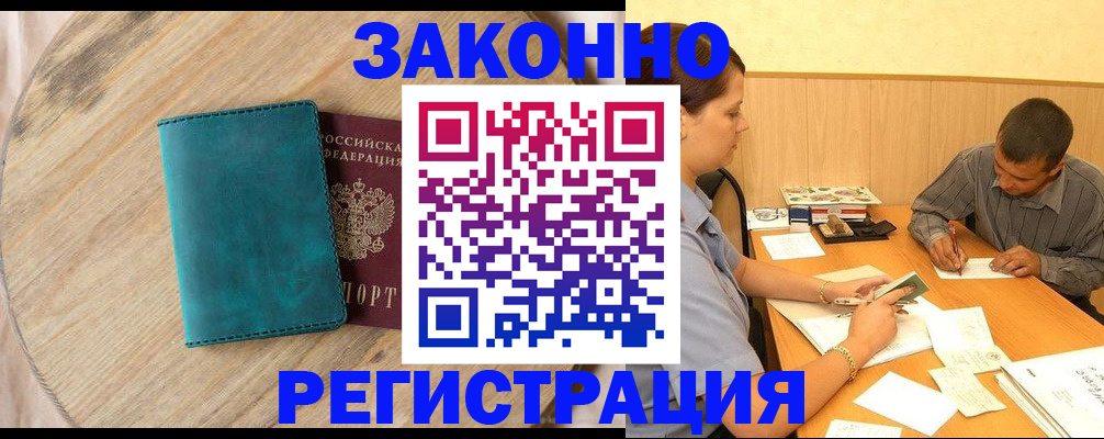 регистрация для дет. сада в Дедовске