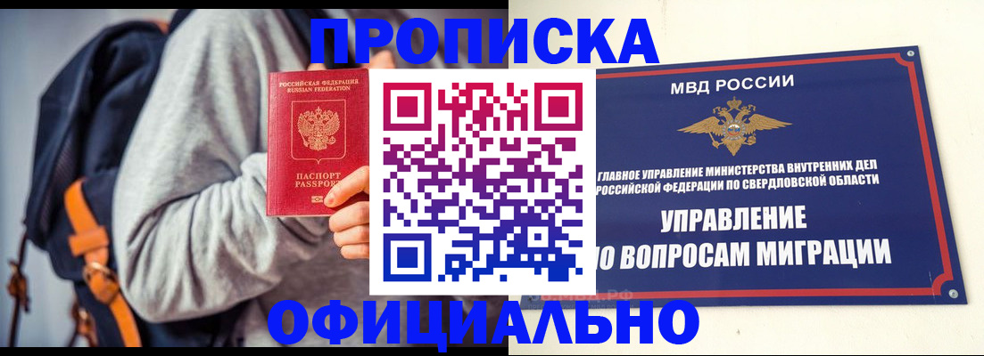 временная регистрация 2025 в Дедовске