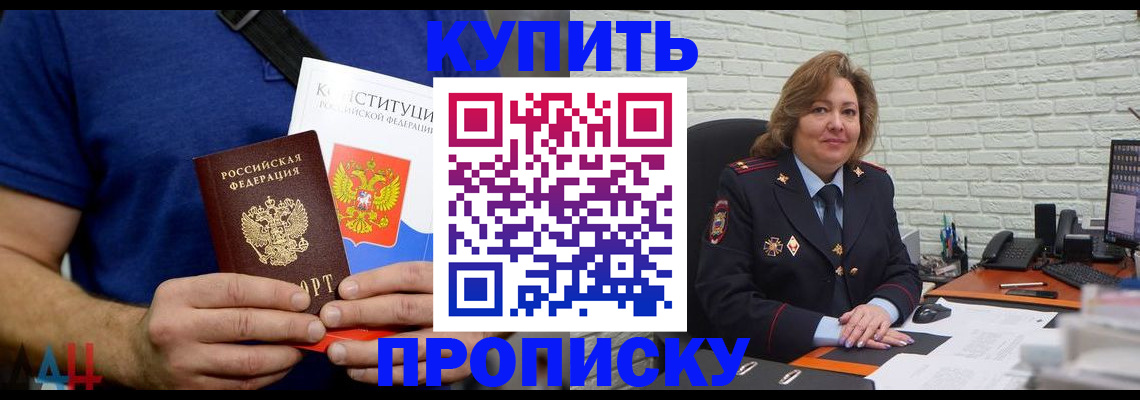 временная регистрация купить в Дедовске