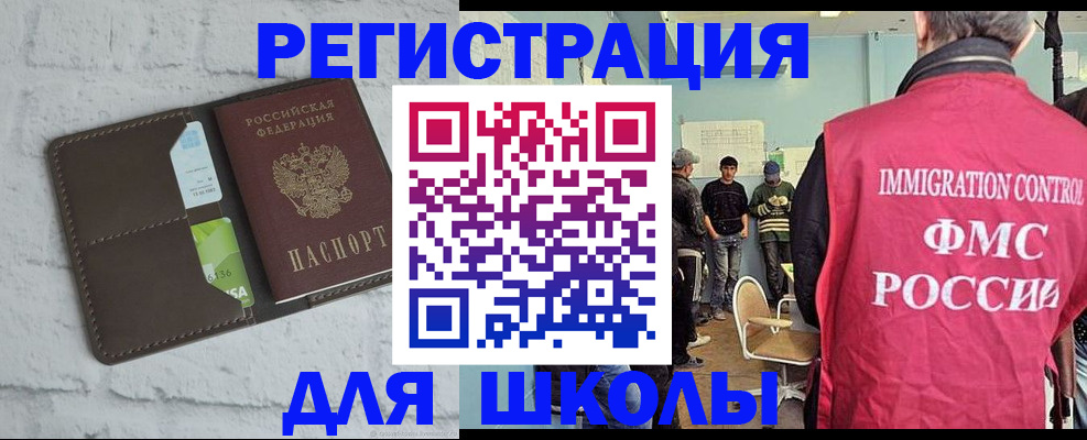 временная регистрация законно в Дедовске