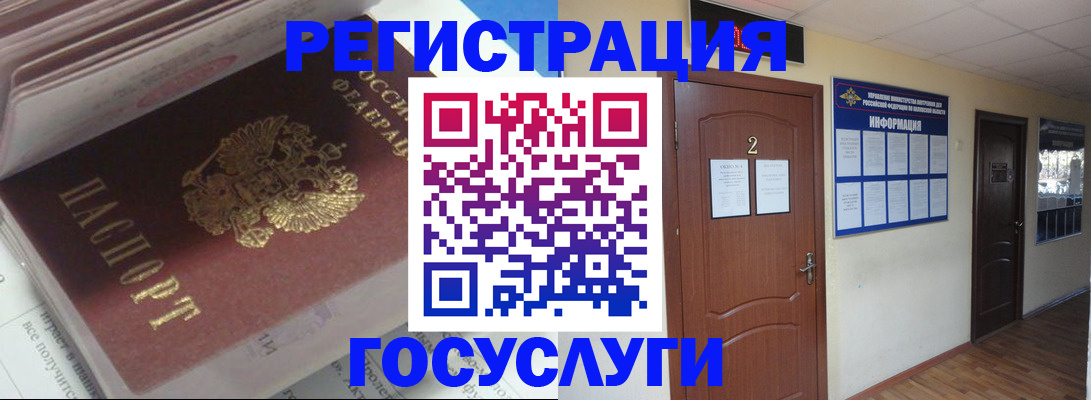 прописка в квартире в Дедовске