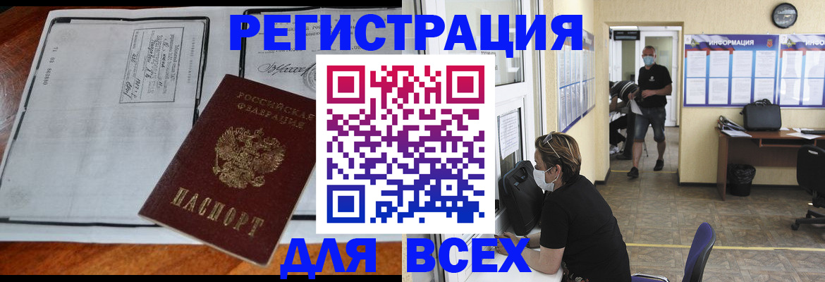 регистрация для дет. сада в Дедовске