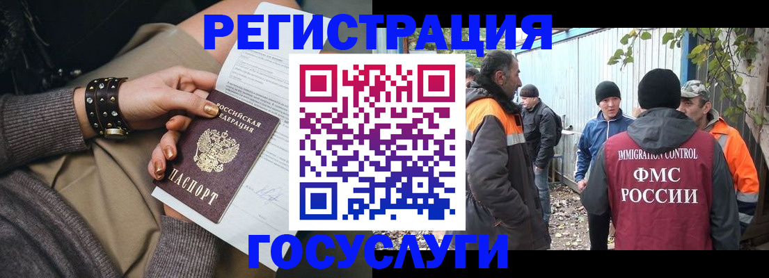 временная регистрация купить в Дедовске